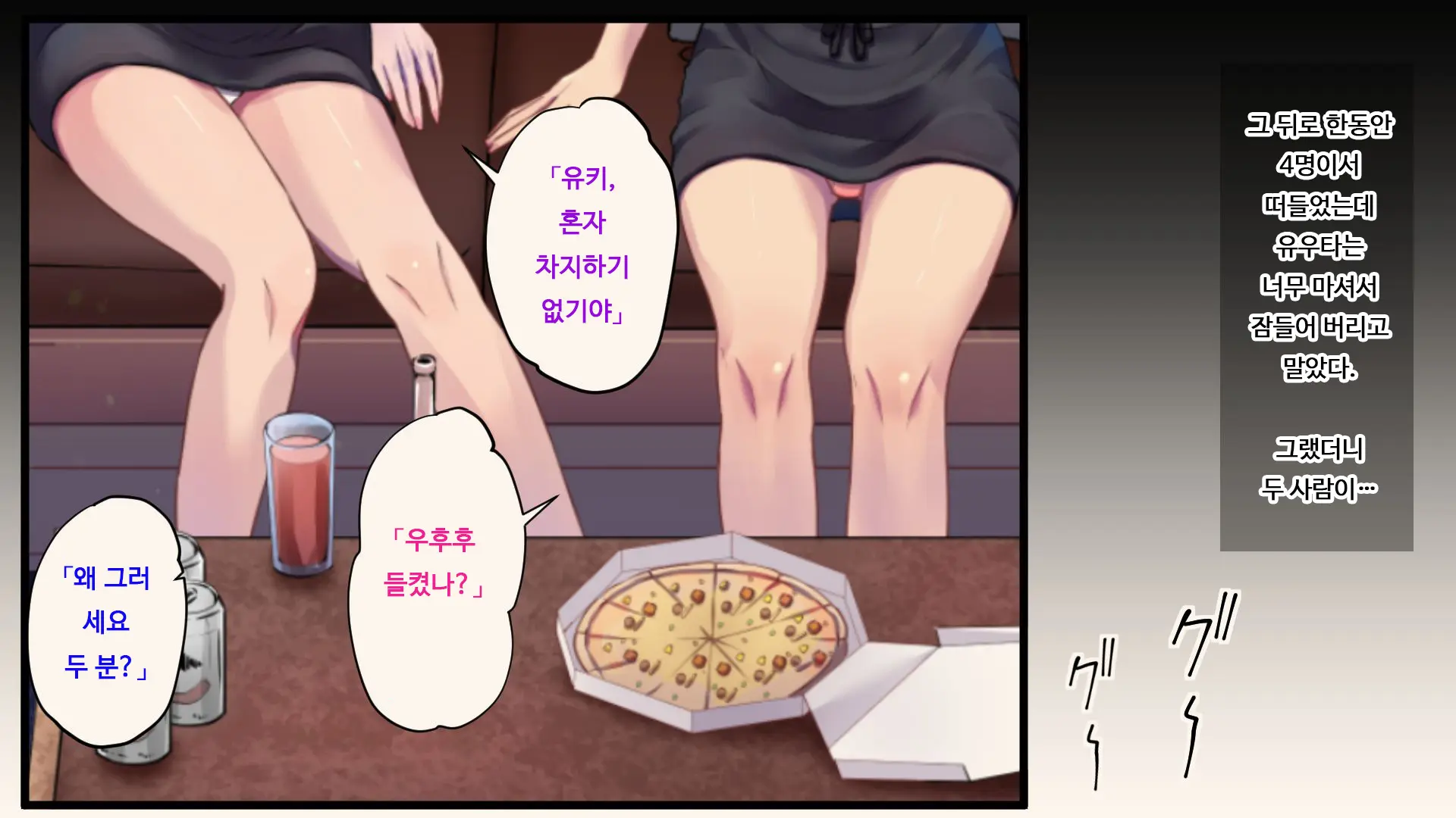 Ore Ga Doutei To Shojo O Ushinatta Ohanashi!! | 내가 동정과 처녀를 잃은 이야기!!